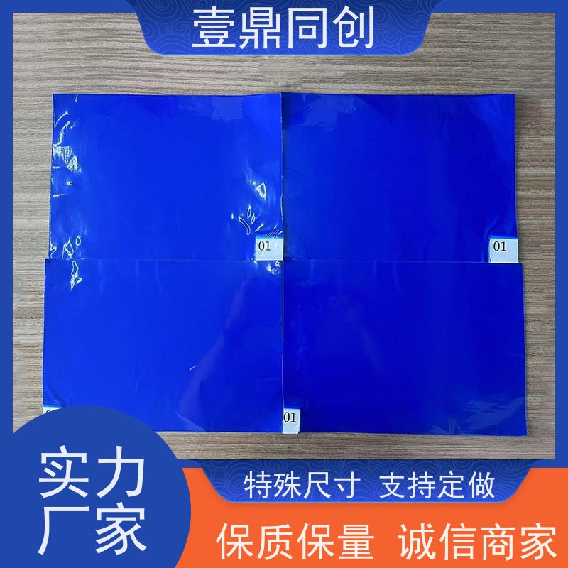 壹鼎同创 18*36英寸 可撕式粘尘垫 多场景适用性 产品表面光滑
