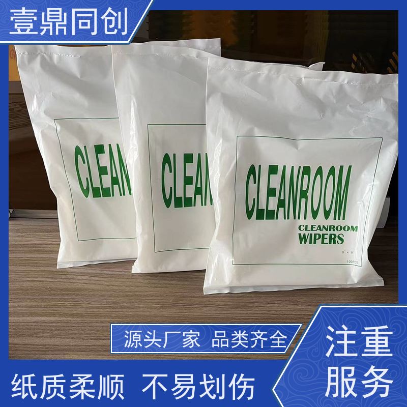 壹鼎同创 工业擦拭纸 可重复使用 适用多种环境
