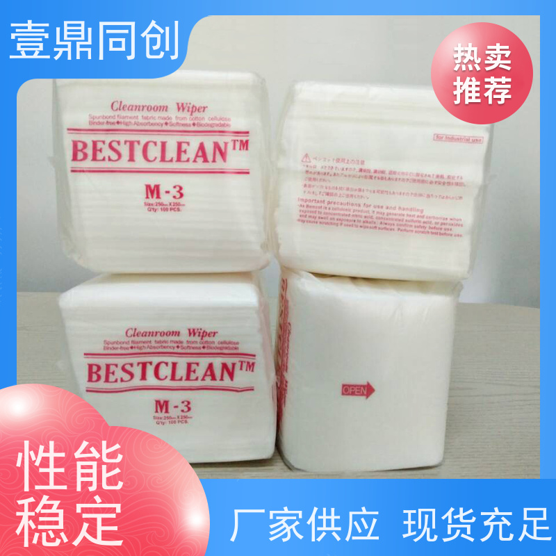 壹鼎同创 无尘纸 干湿状态下均不易破损 一包100片 抗溶性强