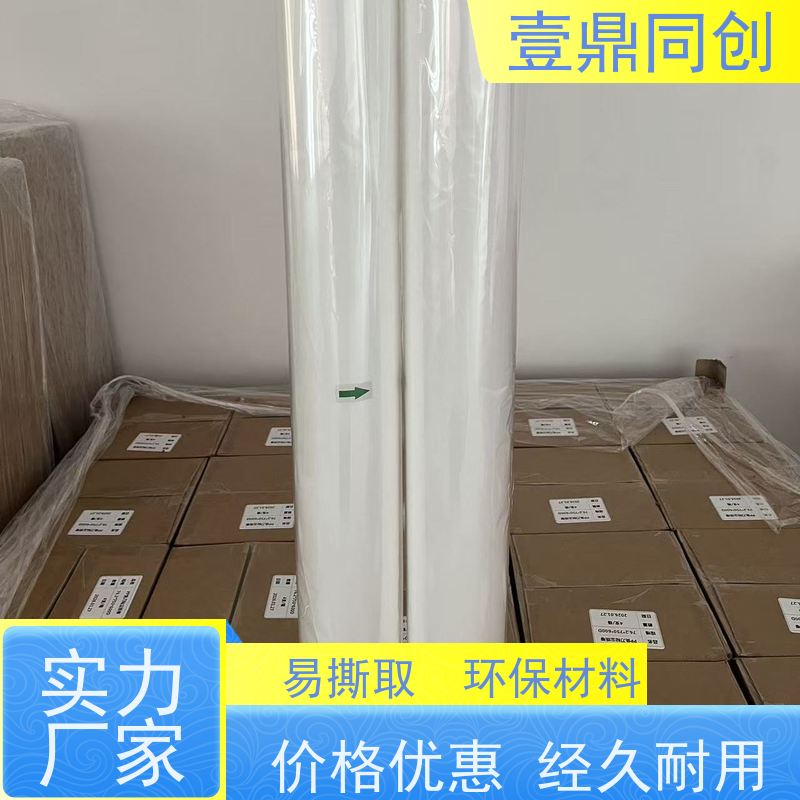 壹鼎同创 PP粘尘纸卷 易切割且不掉屑 高效除尘 粘性强