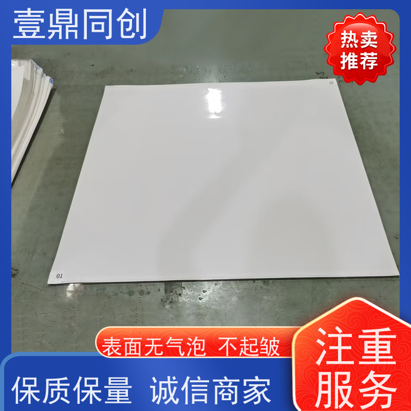壹鼎同创 31*35英寸 粘尘膜 除尘效果99%以上 每一层都有数字标签