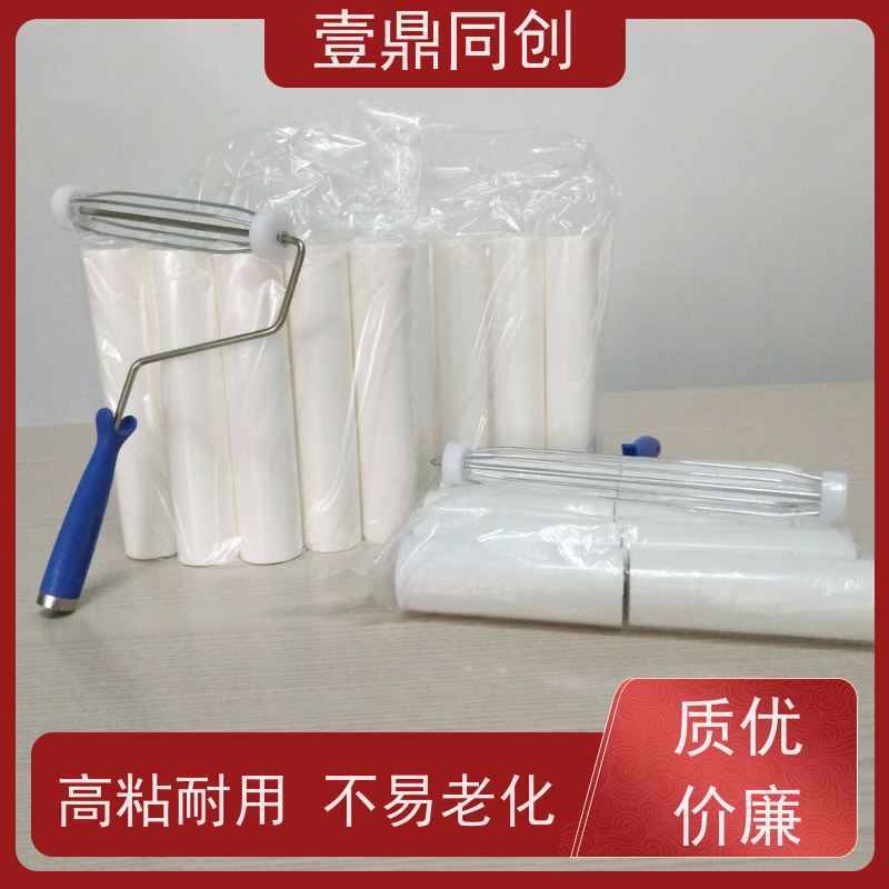 壹鼎同创 12寸 粘尘滚筒 采用PE管芯 人性化设计