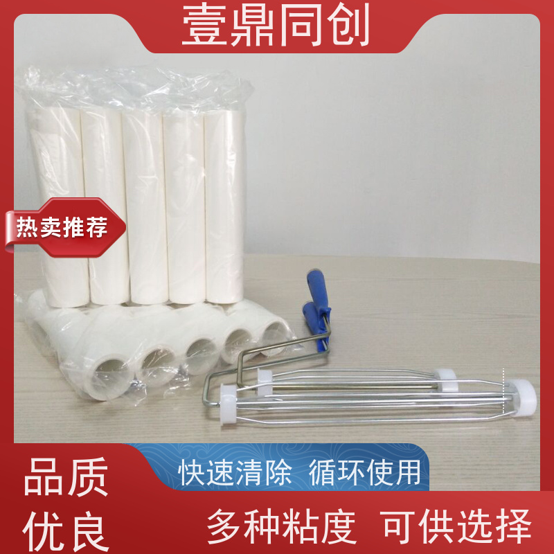 壹鼎同创 12寸 粘尘滚筒 多种粘度可供选择 高粘耐用 不易老化