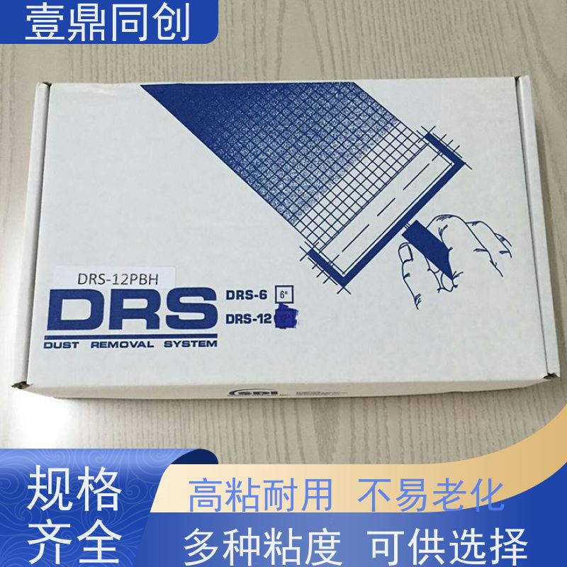 壹鼎同创 3寸 SDI蓝色静电滚轮 不易老化 使用寿命长