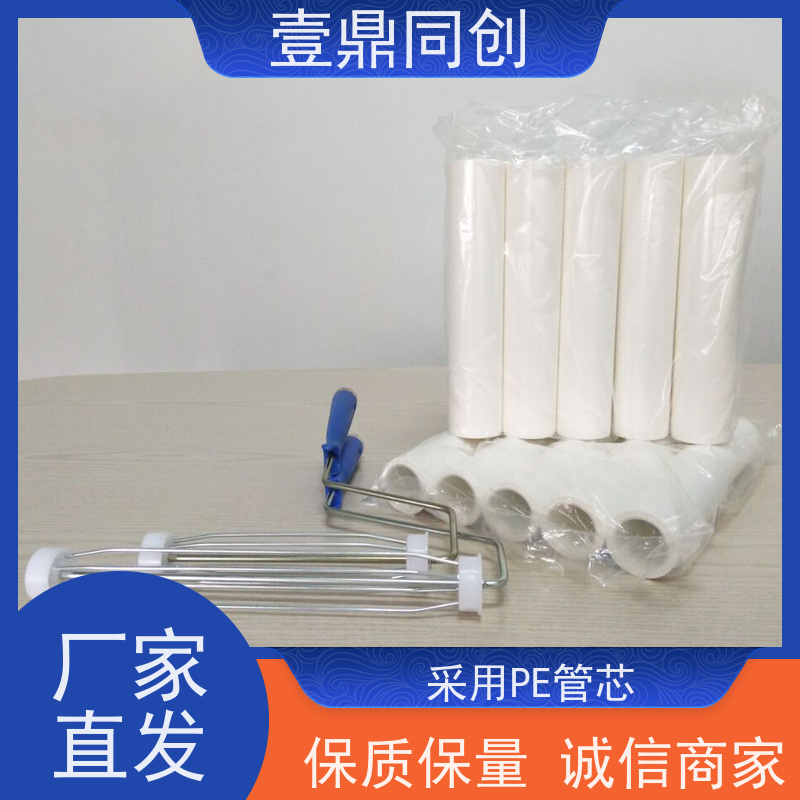 壹鼎同创 12寸 粘尘滚筒 搭配手柄或伸缩杆使用 能快速清除 耐磨擦