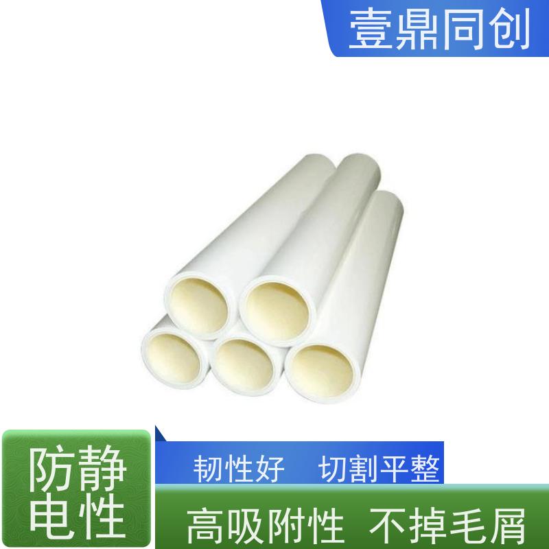 壹鼎同创 粘尘纸卷 高吸附性 不掉毛屑 抗静电 耐用性强