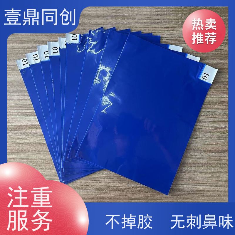 壹鼎同创 18*36英寸 粘尘膜 多场景适用性 不打褶