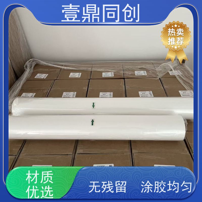 壹鼎同创 PP粘尘纸卷 高吸附性 不掉毛屑 操作简便 去除污渍