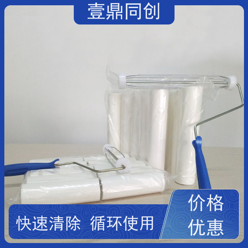 壹鼎同创 8寸 粘尘滚筒 辊轮旋转自如 使用方便 不掉胶