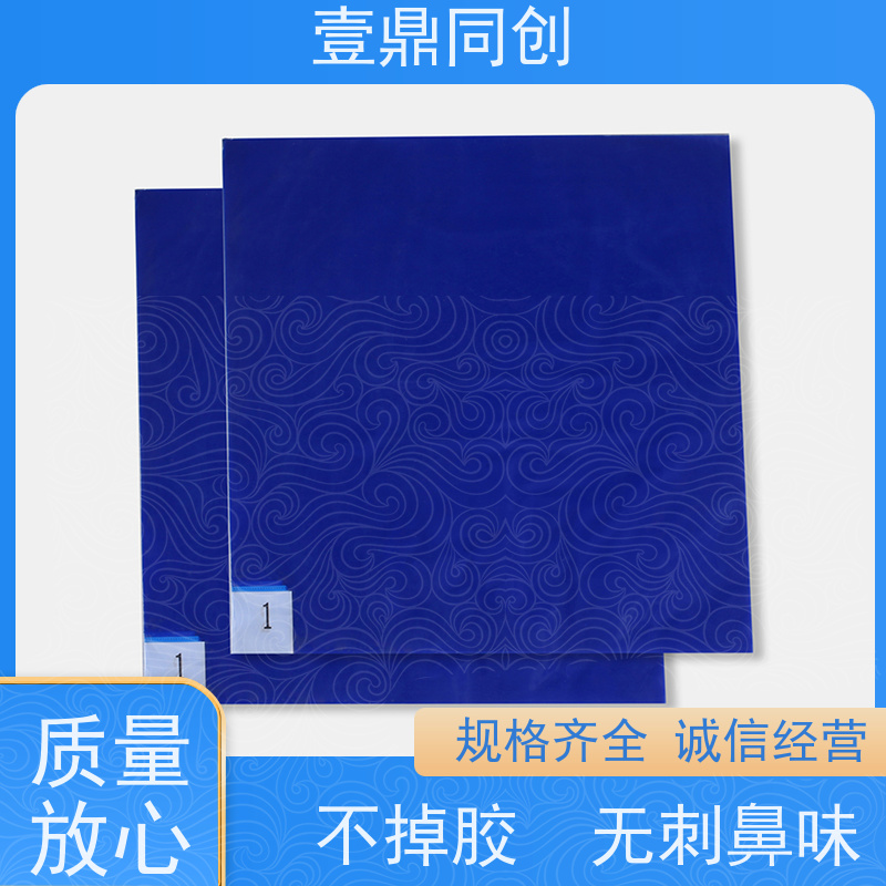 壹鼎同创 31*35英寸 粘尘地垫 表面无气泡 粘性材料不易转移