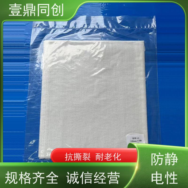 壹鼎同创 抹尘布 低粘 离子释出量低 方便存储 防静电性