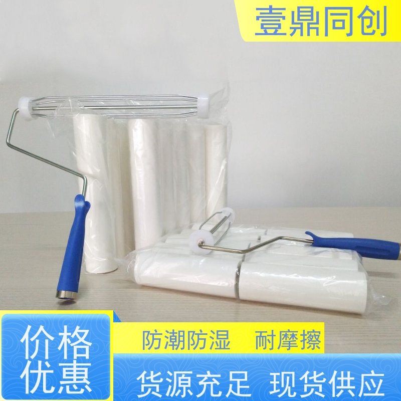 壹鼎同创 12寸 粘尘滚筒 具有自粘性 轻便耐用 切割平整