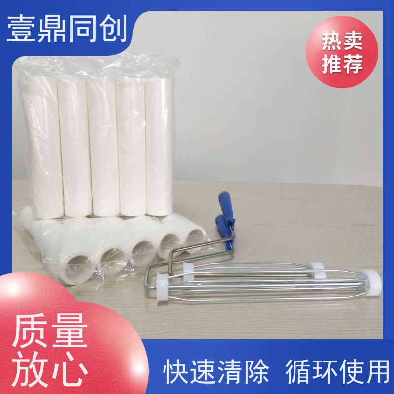 壹鼎同创 10寸 粘尘滚筒 膜上面设有预裁线 高粘耐用 不易老化