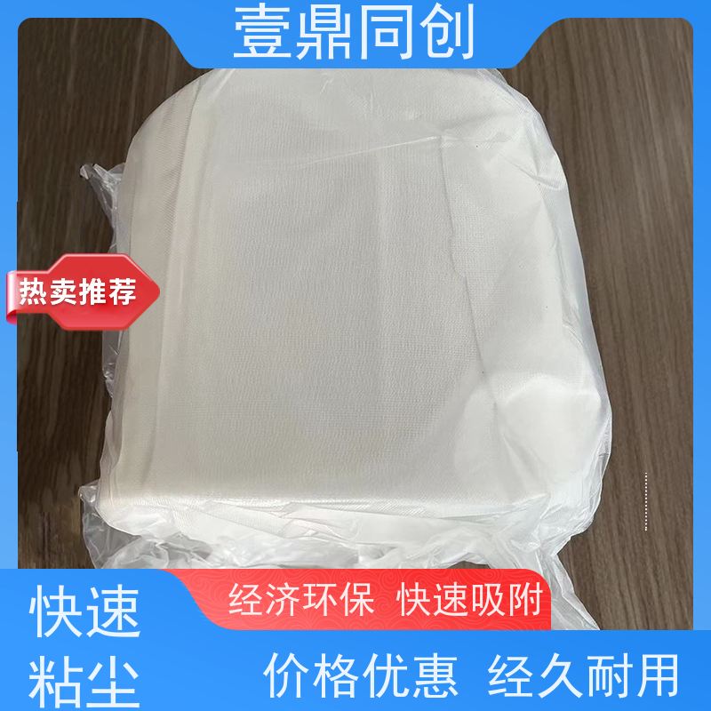 壹鼎同创 PCB粘尘布 耐老化 去污率高 减少清洁时间 易于储存