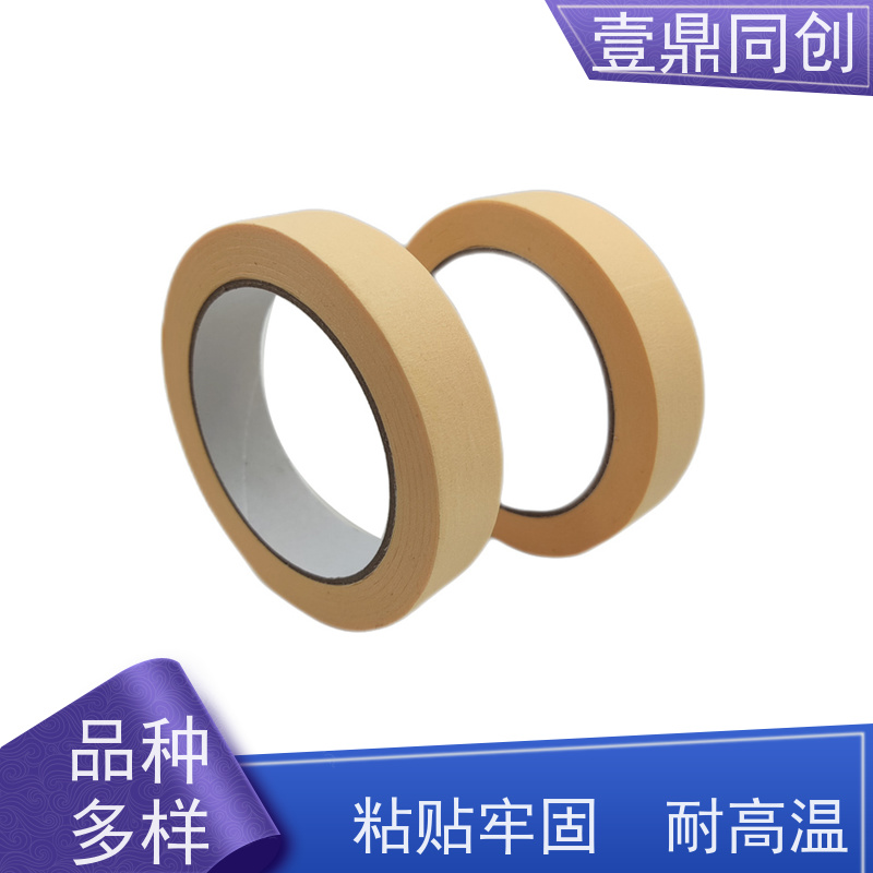 壹鼎同创 美纹纸胶带 贴合不会发生位移 易手撕使用方便