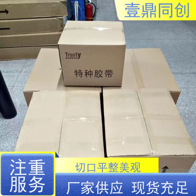 壹鼎同创 美纹纸胶带 631 深黄色 抗腐蚀 材质柔软 操作便捷
