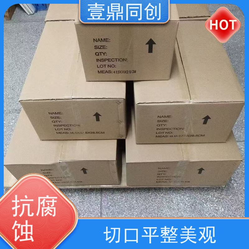 壹鼎同创 遮蔽胶带 贴合边缘不起翘 绝缘性能好
