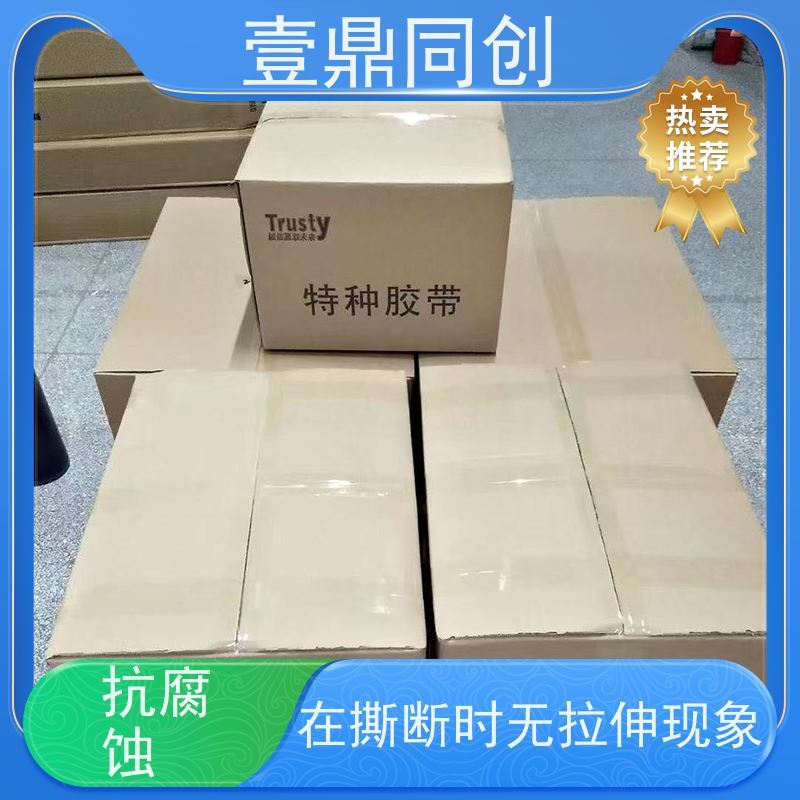 壹鼎同创 黄色美纹胶 高粘着力 抗渗透 材质柔软 操作便捷