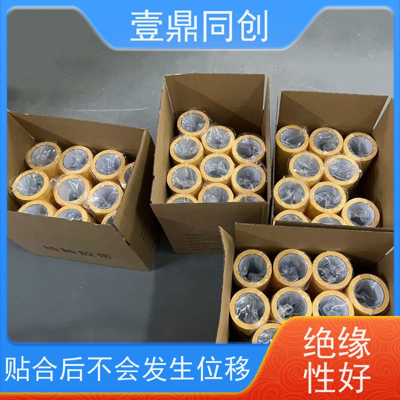 壹鼎同创 皱纹胶带 切口平整美观 易手撕使用方便