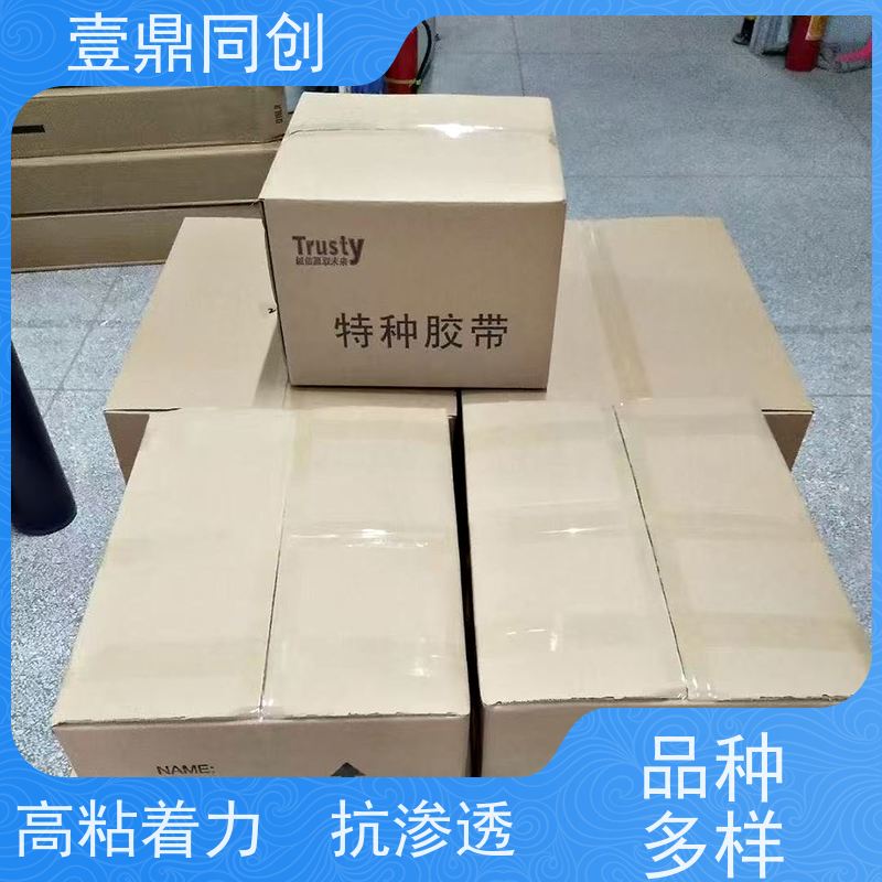 壹鼎同创 美纹胶 贴合边缘不起翘 不易拉断可手撕