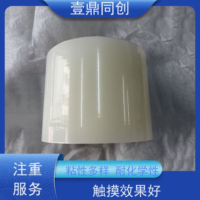 壹鼎同创 防刮膜 抗老化 耐候性佳 不发黄 拉力强 