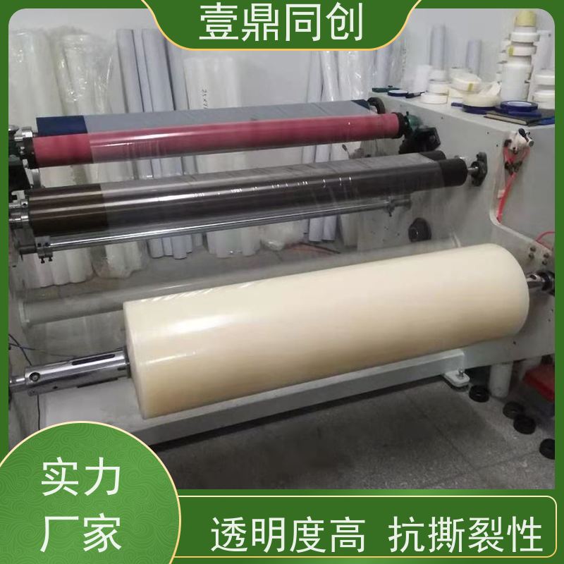 壹鼎同创 防刮膜 透明度高 抗撕裂性 防静电 足米足量