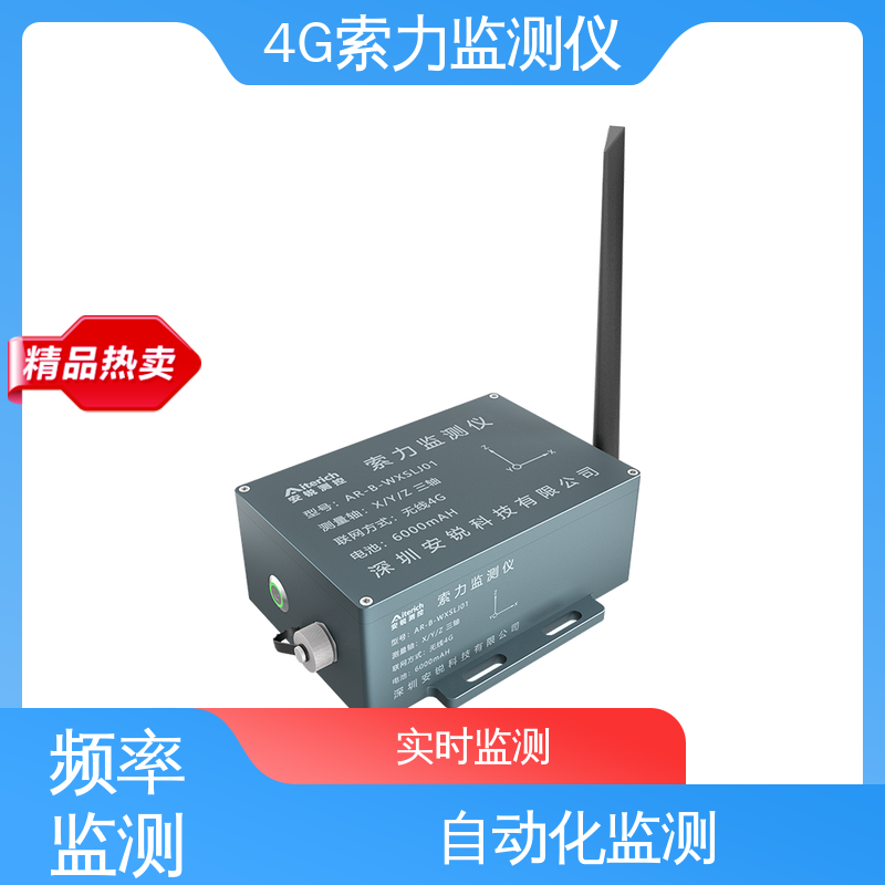 免维护设计 安锐测控索力计 锚索频率测量 大型钢结构