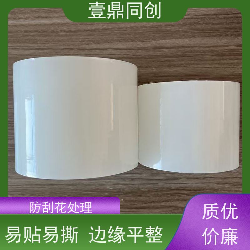 壹鼎同创 防刮膜 透明度高 抗撕裂性 贴合产品无起雾