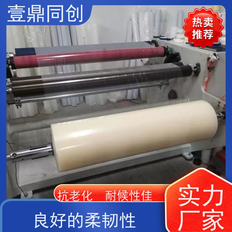 壹鼎同创 防刮膜 易贴易撕 边缘平整 使用后不易残留胶质