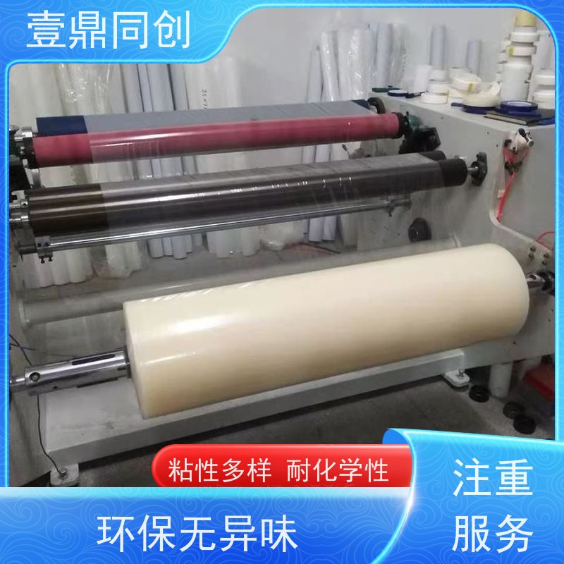 壹鼎同创 防刮膜 易贴易撕 边缘平整 不发黄 拉力强 
