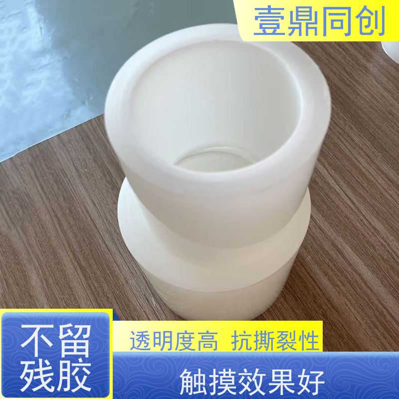 壹鼎同创 防刮膜 电子产品保护膜 可以根据客户被贴物定做粘性