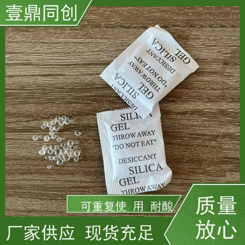 壹鼎同创 干燥剂 具有开放的多孔结构 使用方便 独立包装