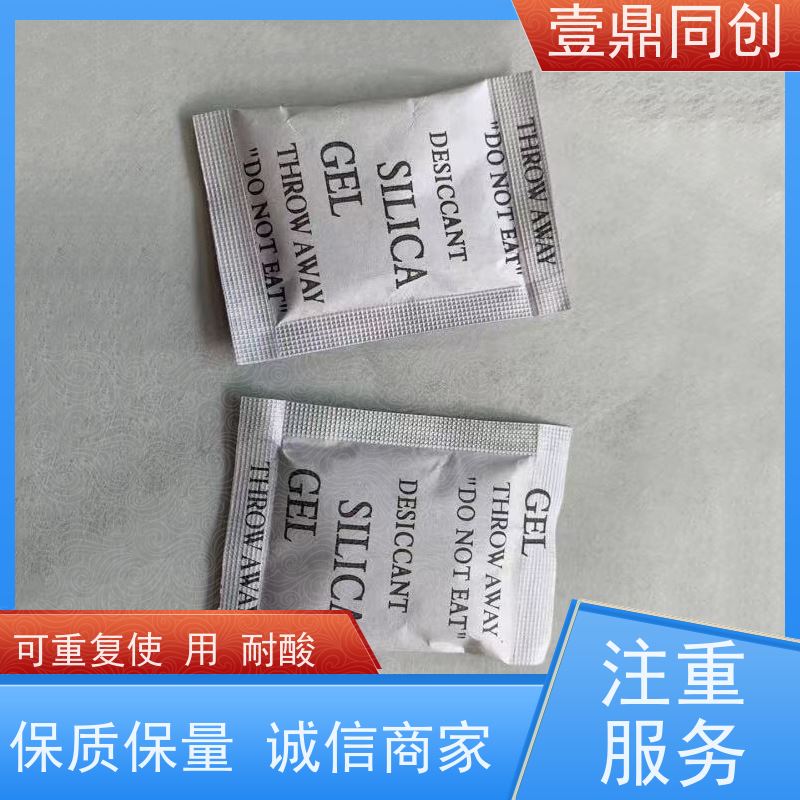 壹鼎同创 防潮珠 透气性好 印刷清晰 易于使用和存放