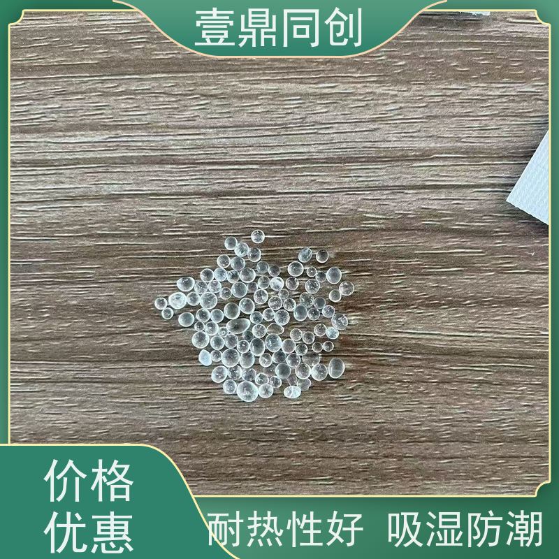 壹鼎同创 防潮珠 开放多孔结构 使用方便 独立包装