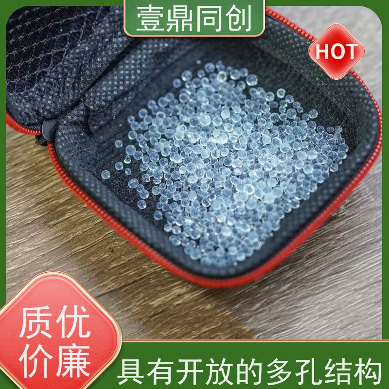 壹鼎同创 硅胶干燥剂 机械强度高 不耐碱 防潮除臭 性能稳定