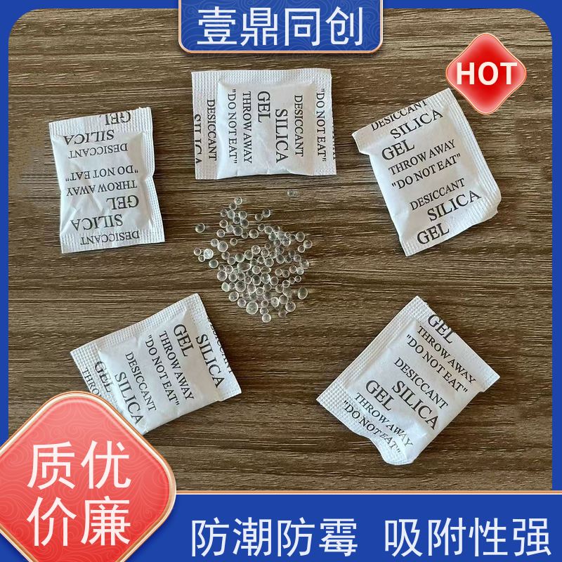 壹鼎同创 防潮珠 多规格吸湿剂 封口处不易散开