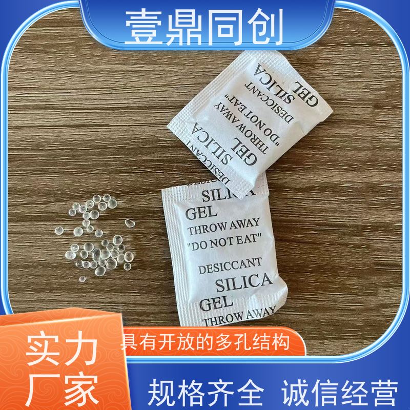壹鼎同创 硅胶干燥剂 开放多孔结构 无腐蚀性 强力吸湿