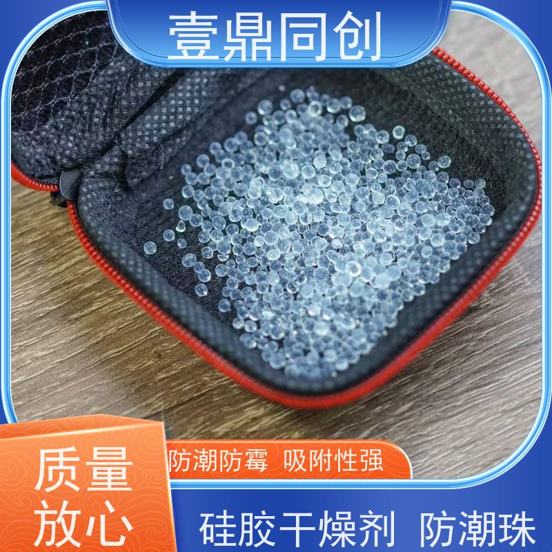 壹鼎同创 硅胶干燥剂 机械强度高 不耐碱 易于使用和存放
