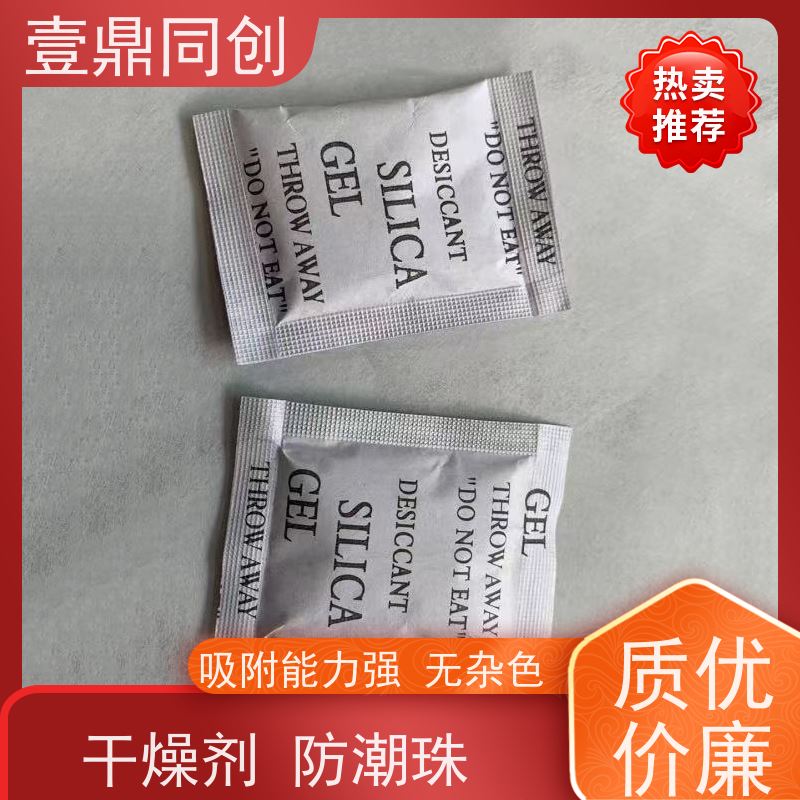 壹鼎同创 环保硅胶干燥剂 多规格吸湿剂 使用后外观无明显变化