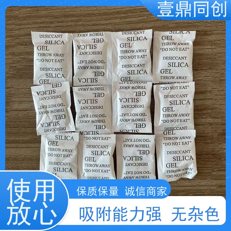 壹鼎同创 硅胶干燥剂 化学稳定性好 易于使用和存放
