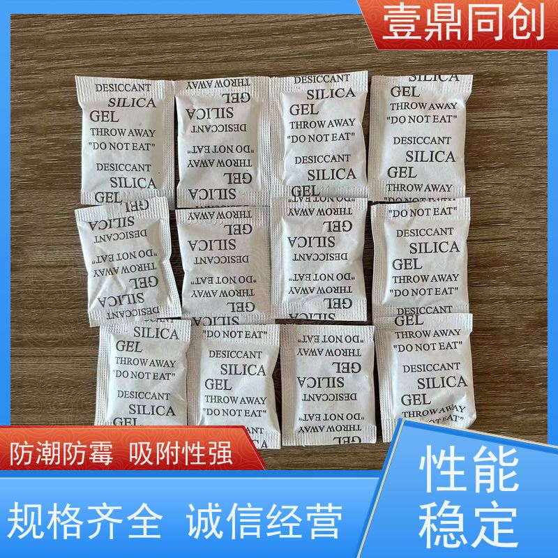 壹鼎同创 环保硅胶干燥剂 防潮珠 高吸湿率 反应温和 使用放心