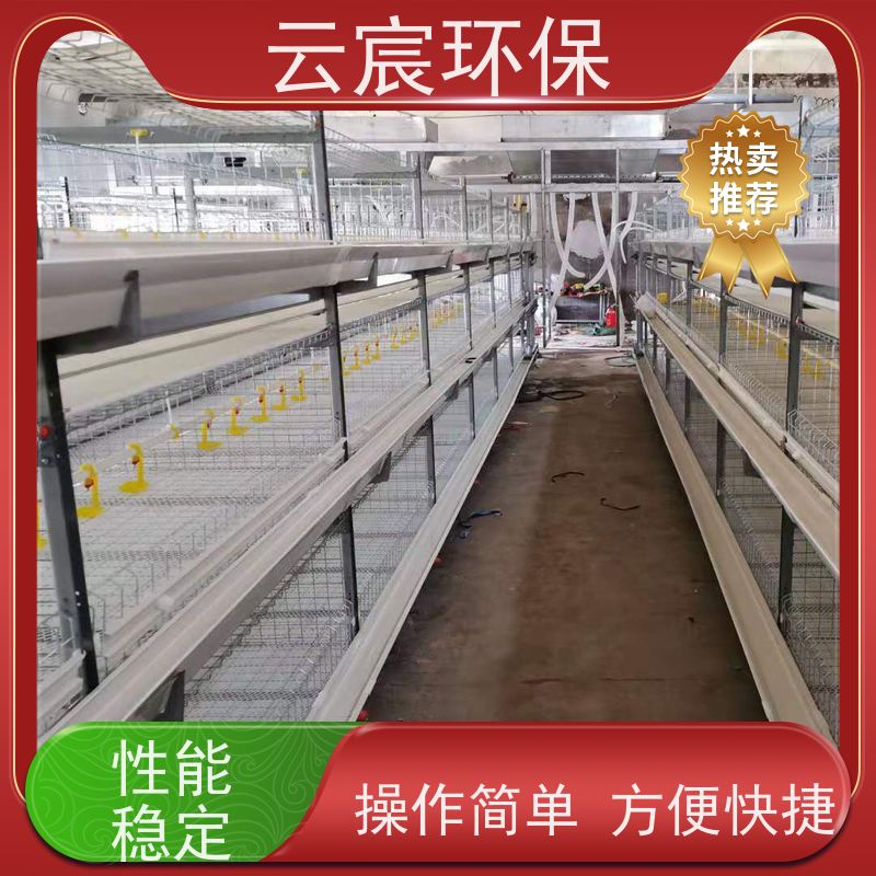 云宸环保 框架式肉鸡笼 养鸡场全自动化养殖设备 结实耐用