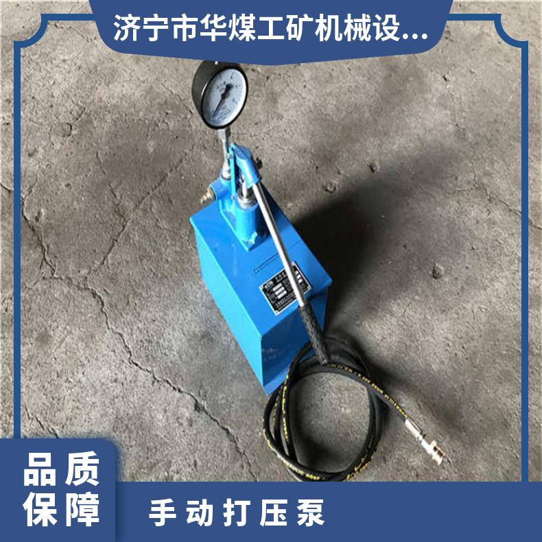 硫化机增压设备SSY型手动水压泵 高压不锈钢试压泵