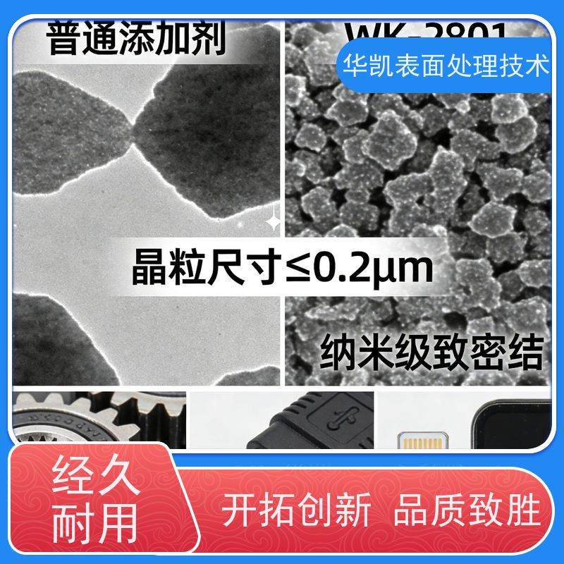 华凯电镀添加剂 酸铜光亮剂 晶粒细化整平二合一 PCB板孔金属化专用