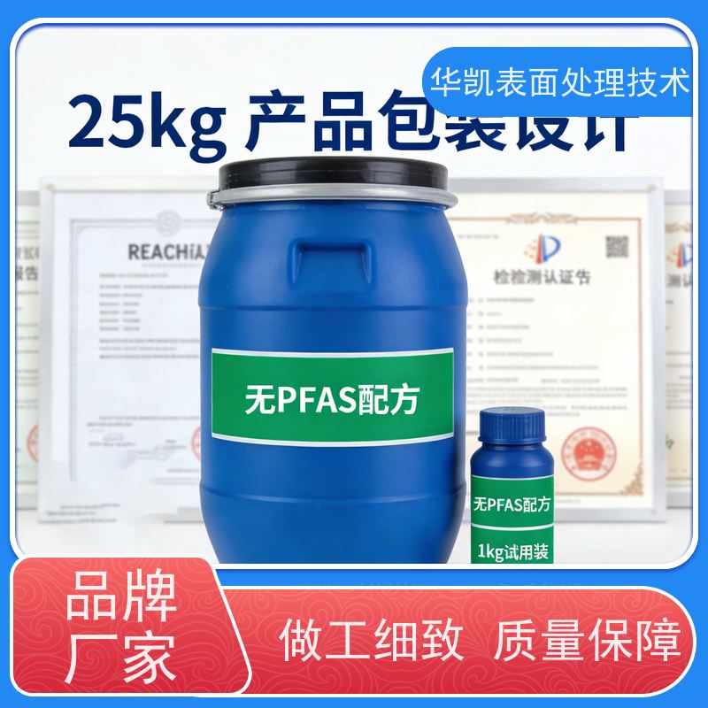华凯表面处理 滚镀酸铜光亮剂 无氰环保配方 消除针孔麻点现象