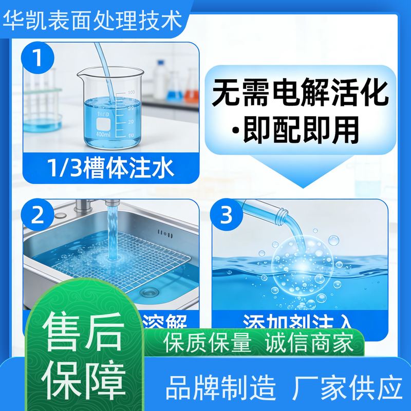  酸铜添加剂 镜面效果不脱皮 陶瓷基板填盲孔专家