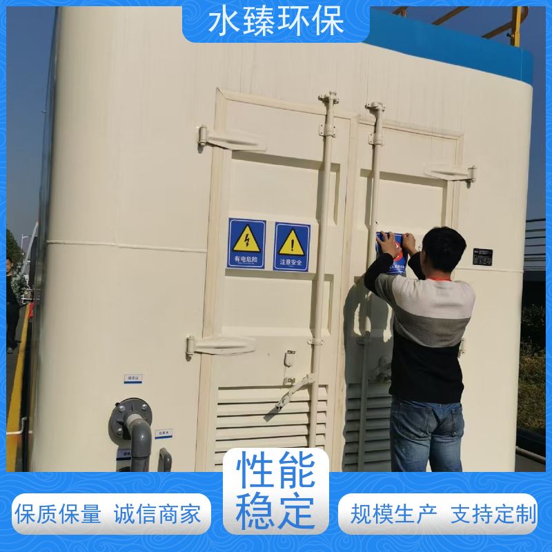水臻环保 MBR一体化设备 结实耐用 多年经验 适用于电镀厂污水处理