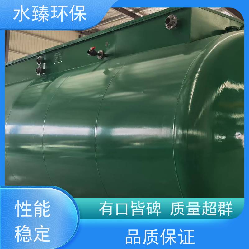 水臻环保 智能MBR集成设备 污泥接近零排放 适用于造纸厂污水处理