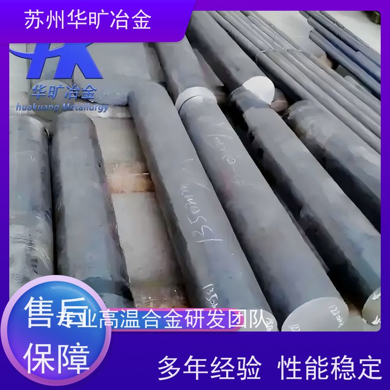 镍基高温合金 NiCr19NbMo 高精度研磨棒 退火酸洗盘条 生产厂家