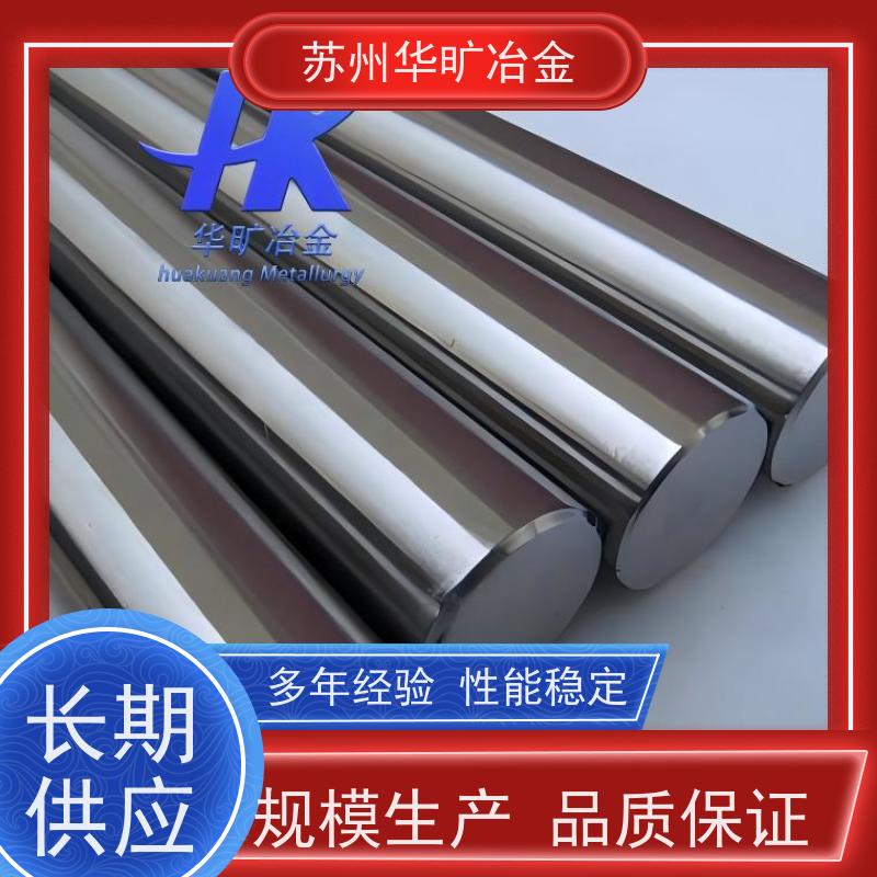 镍基高温合金 Nimonic 80A 高精度研磨棒 退火酸洗盘条 生产厂家